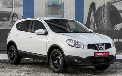 Nissan Qashqai, 2012 год, 1 529 000 рублей, 1 фотография