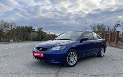 Honda Civic VII, 2004 год, 680 000 рублей, 1 фотография