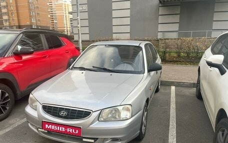 Hyundai Accent II, 2008 год, 400 000 рублей, 1 фотография