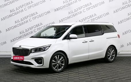 KIA Carnival III, 2018 год, 3 099 000 рублей, 1 фотография