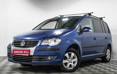 Volkswagen Touran III, 2007 год, 599 000 рублей, 1 фотография