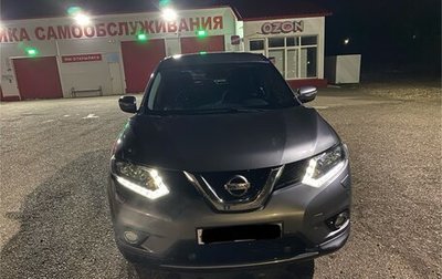 Nissan X-Trail, 2016 год, 1 930 000 рублей, 1 фотография