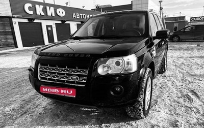 Land Rover Freelander II рестайлинг 2, 2010 год, 1 100 000 рублей, 1 фотография