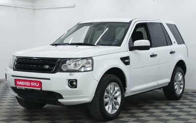 Land Rover Freelander II рестайлинг 2, 2014 год, 1 695 000 рублей, 1 фотография