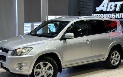 Toyota RAV4, 2010 год, 1 847 000 рублей, 1 фотография