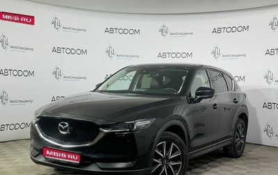 Mazda CX-5 II, 2018 год, 2 942 000 рублей, 1 фотография