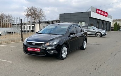 Ford Focus II рестайлинг, 2011 год, 880 000 рублей, 1 фотография