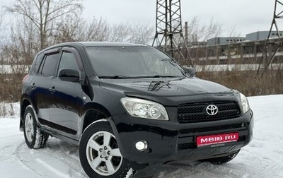 Toyota RAV4, 2008 год, 1 350 000 рублей, 1 фотография