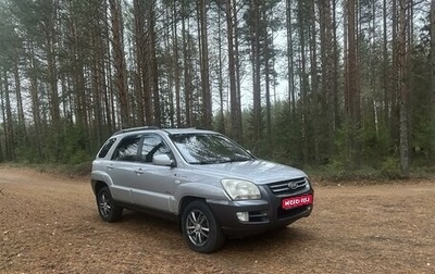 KIA Sportage II, 2005 год, 820 000 рублей, 1 фотография