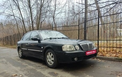 KIA Magentis I, 2004 год, 290 000 рублей, 1 фотография