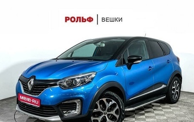 Renault Kaptur I рестайлинг, 2017 год, 1 864 000 рублей, 1 фотография