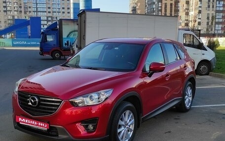 Mazda CX-5 II, 2016 год, 2 250 000 рублей, 8 фотография