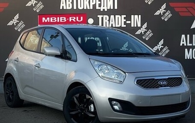 KIA Venga I, 2011 год, 1 050 000 рублей, 1 фотография