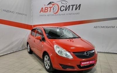 Opel Corsa D, 2008 год, 517 000 рублей, 1 фотография