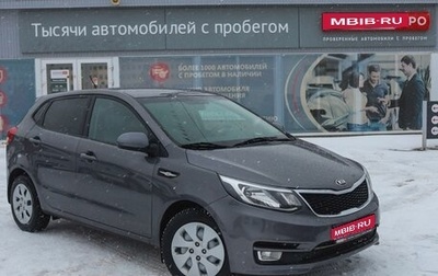 KIA Rio III рестайлинг, 2016 год, 1 080 000 рублей, 1 фотография