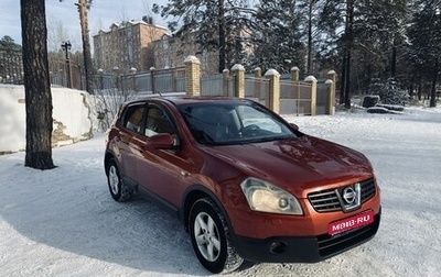 Nissan Qashqai, 2007 год, 1 050 000 рублей, 1 фотография