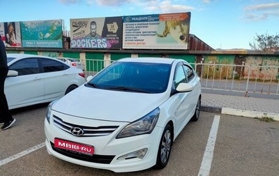 Hyundai Solaris II рестайлинг, 2015 год, 1 200 000 рублей, 1 фотография