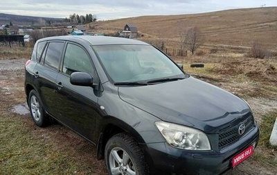 Toyota RAV4, 2008 год, 1 100 000 рублей, 1 фотография