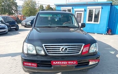 Lexus LX II, 2000 год, 1 700 000 рублей, 1 фотография