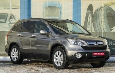 Honda CR-V III рестайлинг, 2008 год, 1 399 000 рублей, 1 фотография