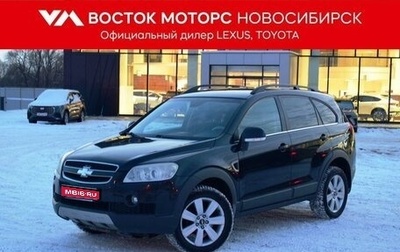 Chevrolet Captiva I, 2009 год, 1 087 000 рублей, 1 фотография