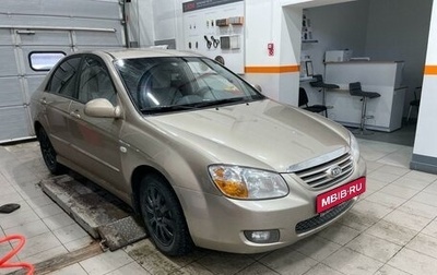 KIA Cerato I, 2007 год, 550 000 рублей, 1 фотография