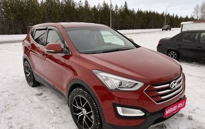 Hyundai Santa Fe III рестайлинг, 2015 год, 2 200 000 рублей, 1 фотография