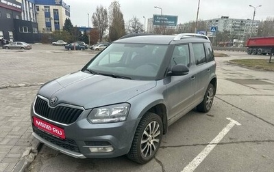 Skoda Yeti I рестайлинг, 2015 год, 1 595 000 рублей, 1 фотография