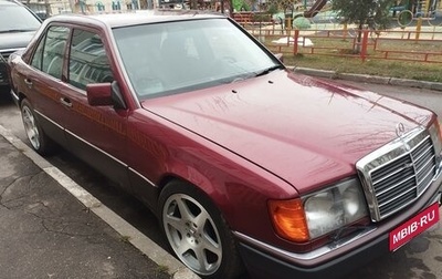 Mercedes-Benz E-Класс, 1992 год, 1 000 000 рублей, 1 фотография