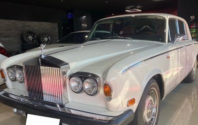 Rolls-Royce Silver Shadow, 1977 год, 9 900 000 рублей, 1 фотография