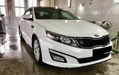 KIA Optima III, 2014 год, 1 350 000 рублей, 1 фотография