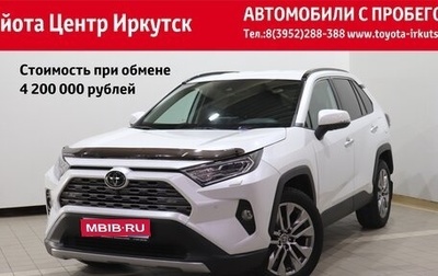 Toyota RAV4, 2020 год, 4 300 000 рублей, 1 фотография