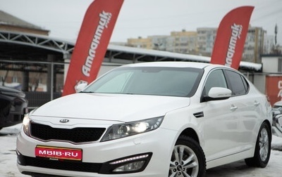 KIA Optima III, 2013 год, 1 465 000 рублей, 1 фотография