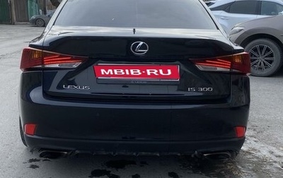 Lexus IS III, 2018 год, 3 300 000 рублей, 1 фотография