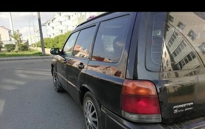 Subaru Forester, 1999 год, 220 000 рублей, 1 фотография