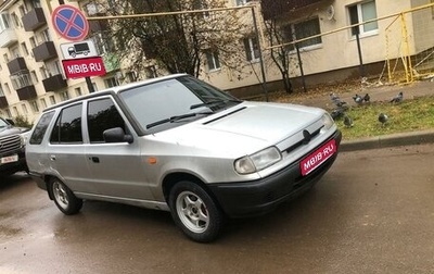 Skoda Felicia I рестайлинг, 1997 год, 110 000 рублей, 1 фотография