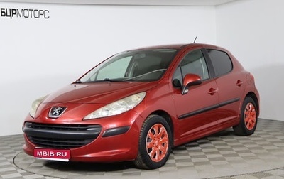 Peugeot 207 I, 2008 год, 529 990 рублей, 1 фотография