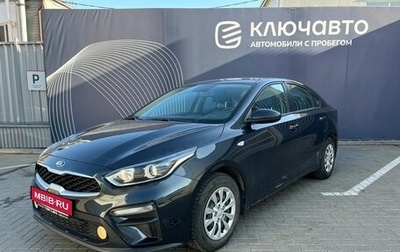 KIA Cerato IV, 2019 год, 1 958 000 рублей, 1 фотография