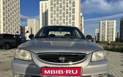 Hyundai Accent II, 2003 год, 413 000 рублей, 1 фотография