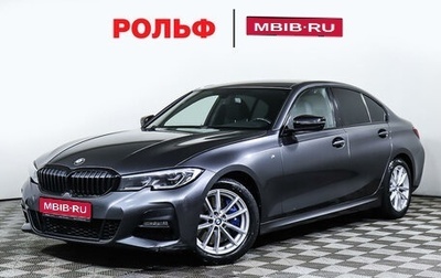 BMW 3 серия, 2019 год, 3 989 000 рублей, 1 фотография