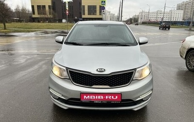 KIA Rio III рестайлинг, 2016 год, 1 350 000 рублей, 1 фотография