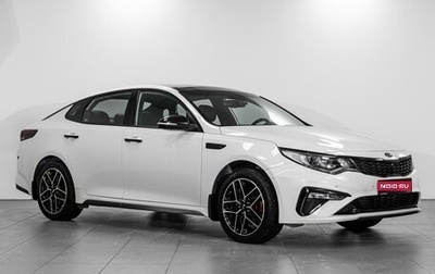 KIA Optima IV, 2018 год, 2 524 000 рублей, 1 фотография