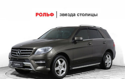 Mercedes-Benz M-Класс, 2014 год, 2 849 000 рублей, 1 фотография