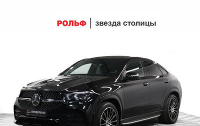 Mercedes-Benz GLE Coupe, 2021 год, 10 338 000 рублей, 1 фотография