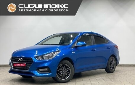 Hyundai Solaris II рестайлинг, 2018 год, 1 385 000 рублей, 1 фотография