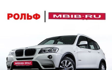 BMW X3, 2012 год, 1 949 000 рублей, 26 фотография