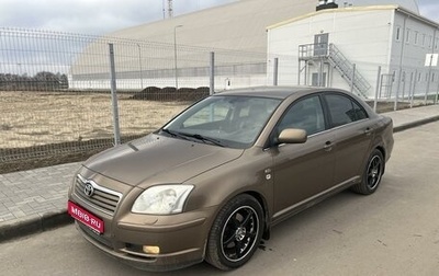 Toyota Avensis III рестайлинг, 2006 год, 850 000 рублей, 1 фотография