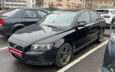 Volvo S40 II, 2006 год, 700 000 рублей, 1 фотография