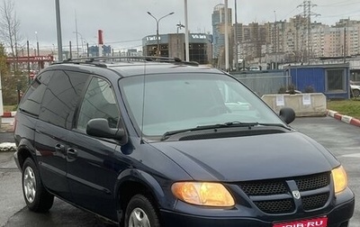 Dodge Caravan IV, 2002 год, 366 000 рублей, 1 фотография