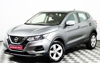 Nissan Qashqai, 2019 год, 2 057 000 рублей, 1 фотография